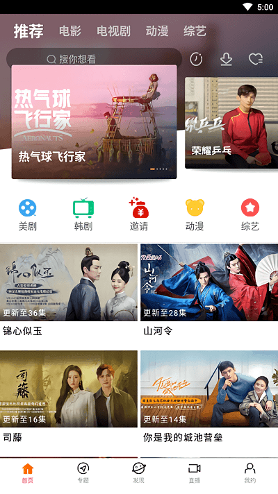 八一影视APP