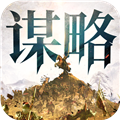 奇兵谋略