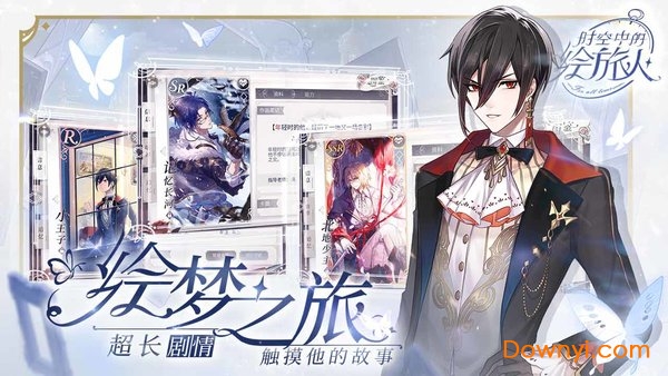 网易时空中的绘旅人手游官方版