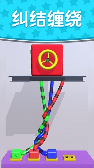 绳索解谜排序大师 绳索解谜排序大师