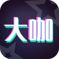 大咖玩图