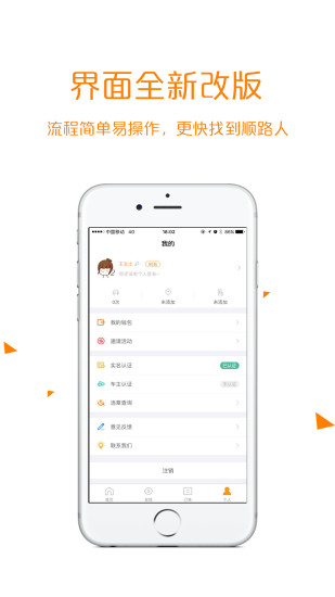 来回拼车
