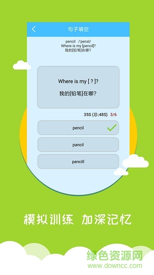 小学英语帮