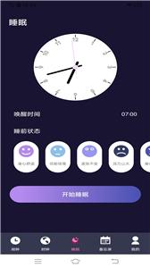 Alarmy闹钟最新版