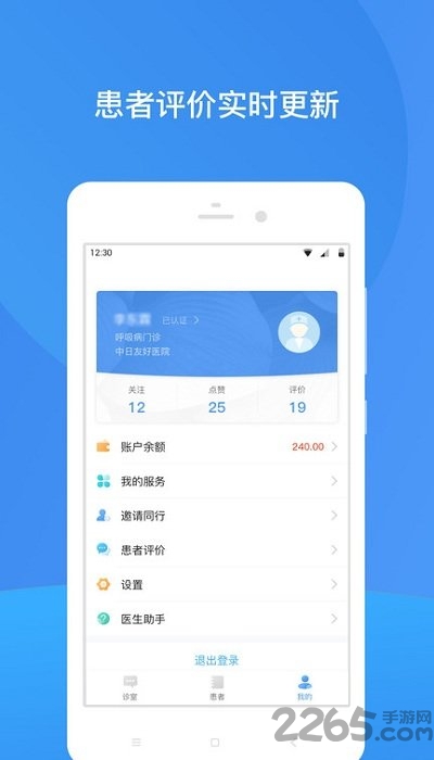 中日医院医护