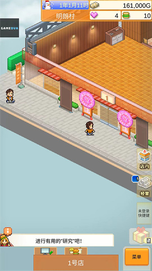 创意汉堡物语中文版