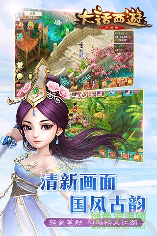 大话西游