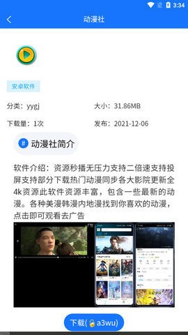 浩瀚软件库