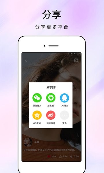 原力化妆镜手机版