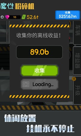 魔性粉碎机