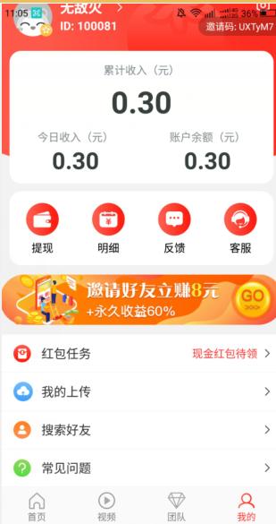 番茄转
