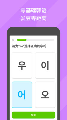 Duolingo（多邻国）