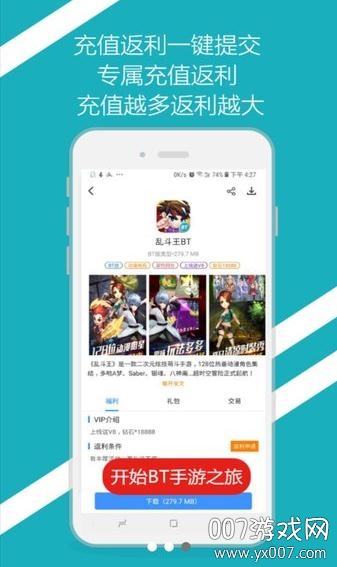 bt手游