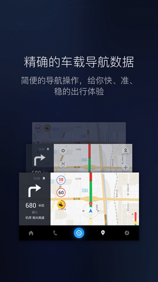 百度CarLife手机端 安卓版v8.6.3