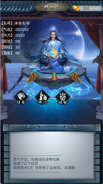 放置修仙 放置修仙