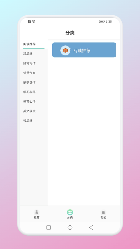 智慧中小学正版官网版