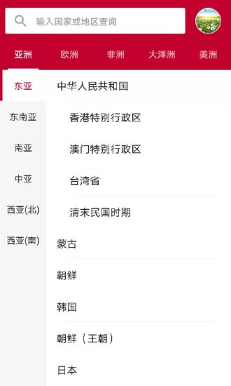 纸币收藏助手