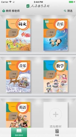 浙江省音像教材网络2023版