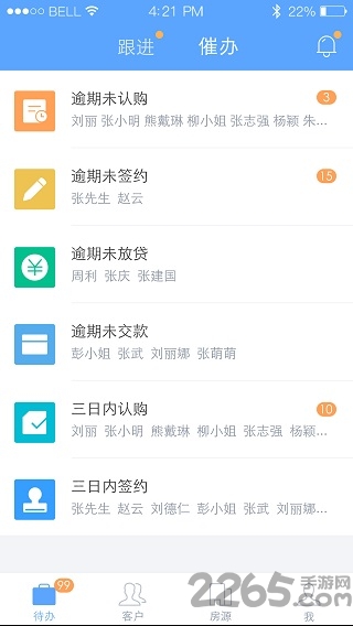 明源云客移动销售
