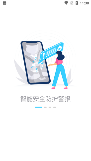 襁褓里智能安护