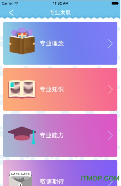朗朗云课