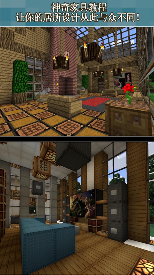 最新家具插件-我的世界游戏辅助工具