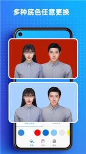 证件照换衣服最新版
