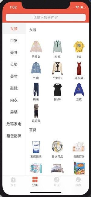 国货百姓