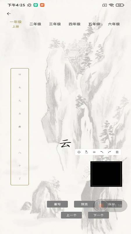 书写秀