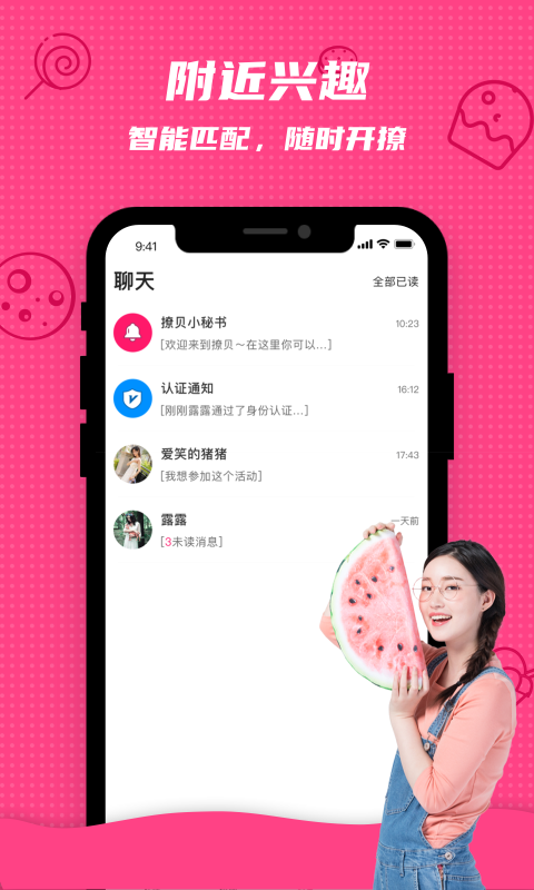 撩呗