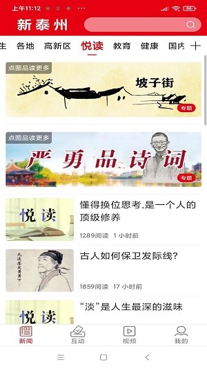 新泰州