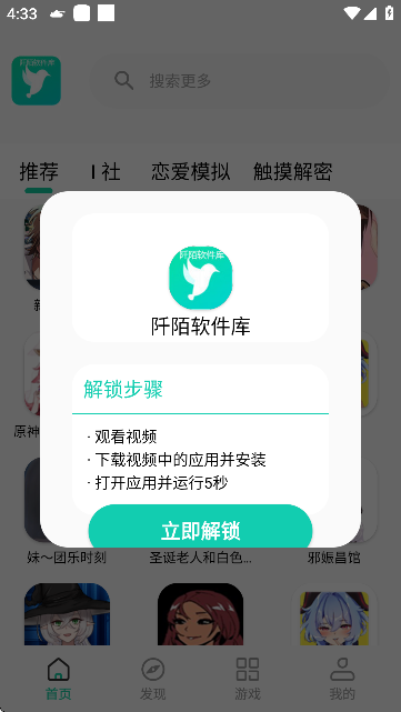 阡陌软件库合集