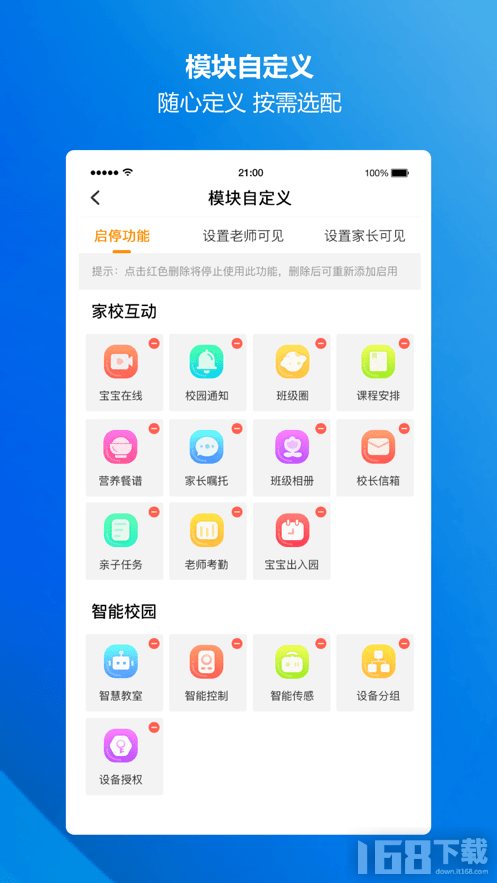 云眸·幼教