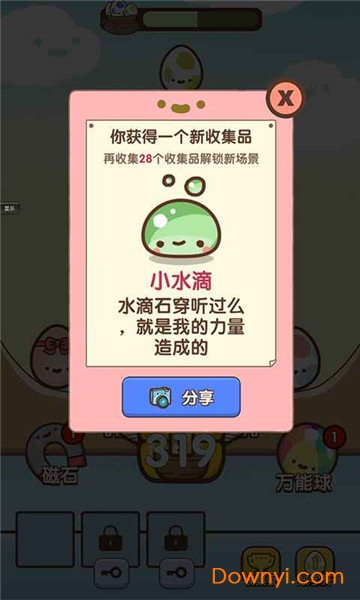 开心抓蛋蛋