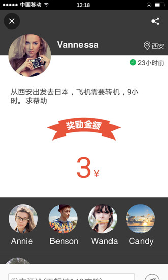 哒哒旅行