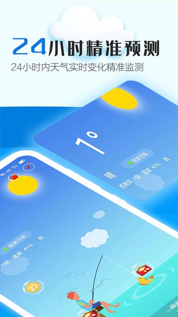 天天气象