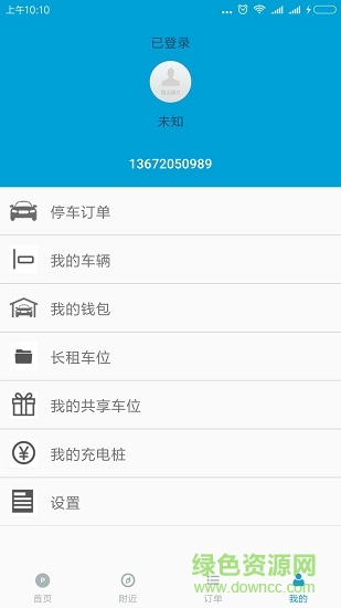 天津停车