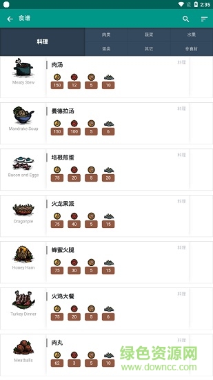 掌上饥荒最新版本
