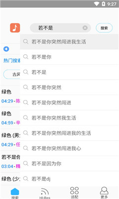 歌词适配软件app