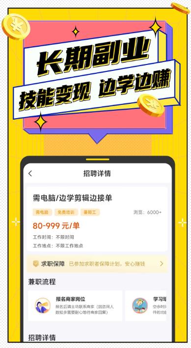 淘米兼职