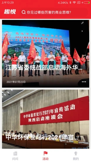 趣悦未来