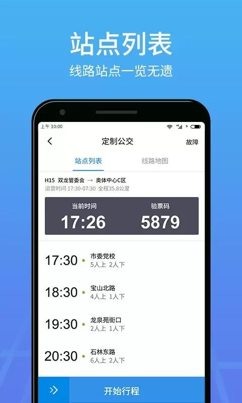 优点出行