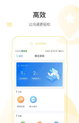 南通六院医护版