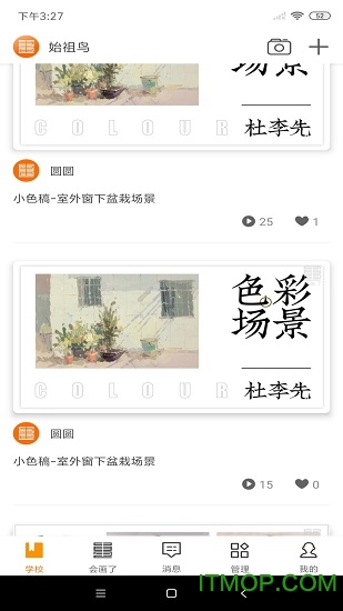 会画了专业