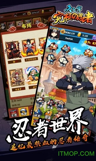 火影忍者之异族崛起1.4