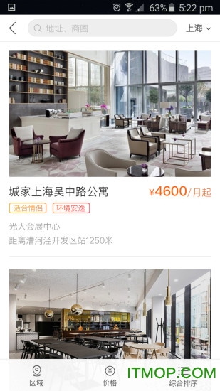 城家公寓