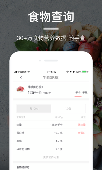 薄荷营养师app 安卓版v4.0.0