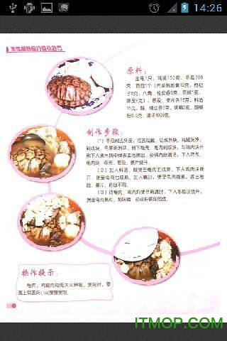 孕妇营养食谱大全