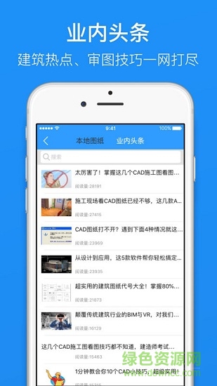 CAD看图宝