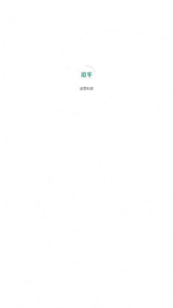 追零科技APP 安卓版v1.0.1
